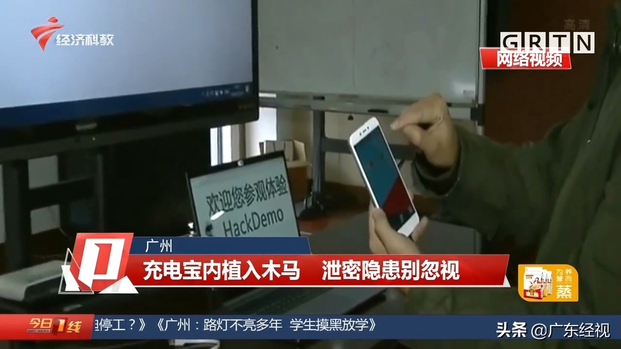 充电宝被植入木马事件,借充电宝植入木马