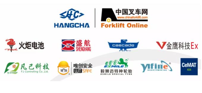 中国叉车质量万里行,中叉网2021年叉车排名