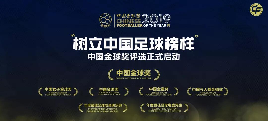 低迷之中，中国足球人需要鼓励