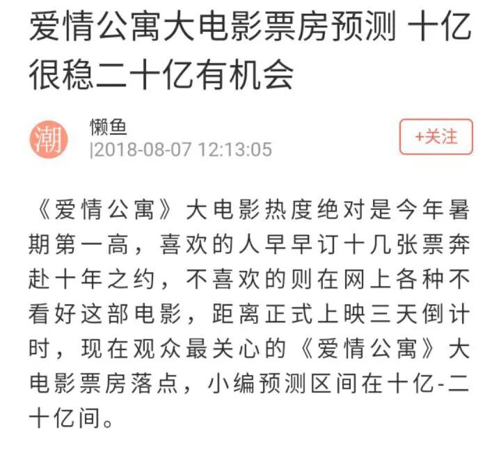 爱情公寓5陈赫娄艺潇,陈赫特别出演爱情公寓