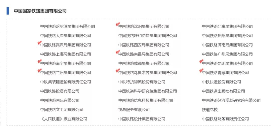 铁路局招会计初入职干什么,铁路局招聘会计专业吗