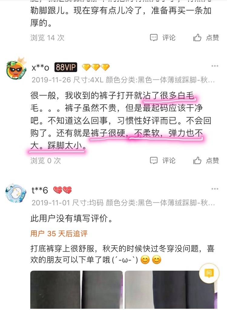 平价连裤袜测评,大象腿长筒靴真实测评