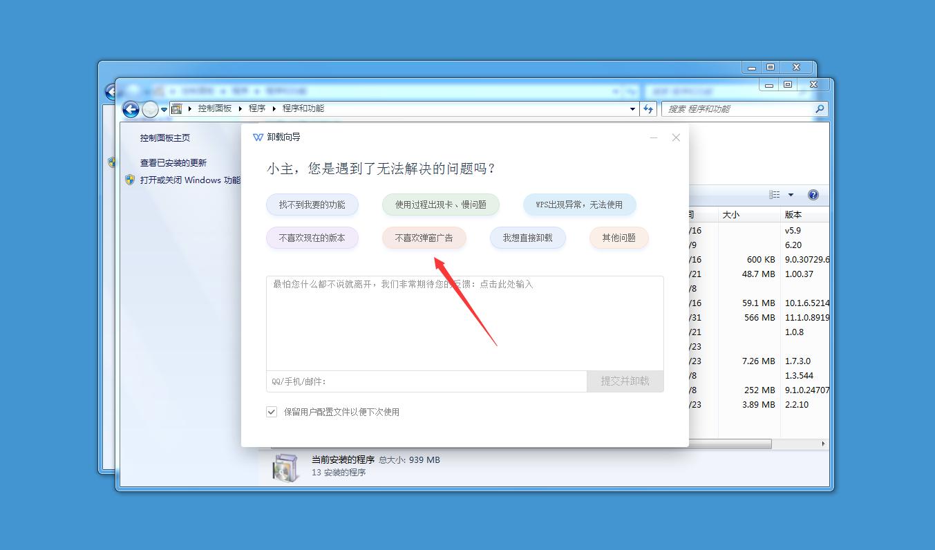 最新版本wps如何关闭wps热门,wps热门最新永久关闭方法