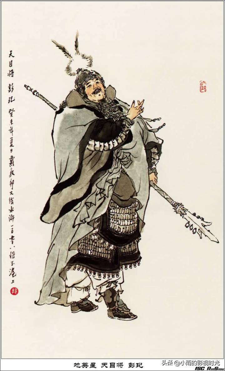 水浒传108将结局并逐个点评,终极版