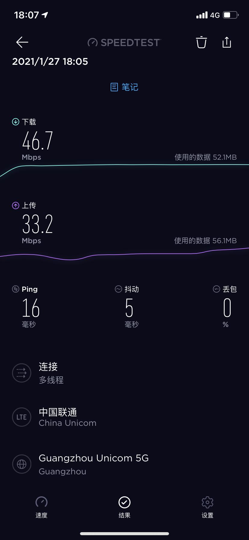 苹果ios14.2修复哪些问题,苹果ios14.4系统评测