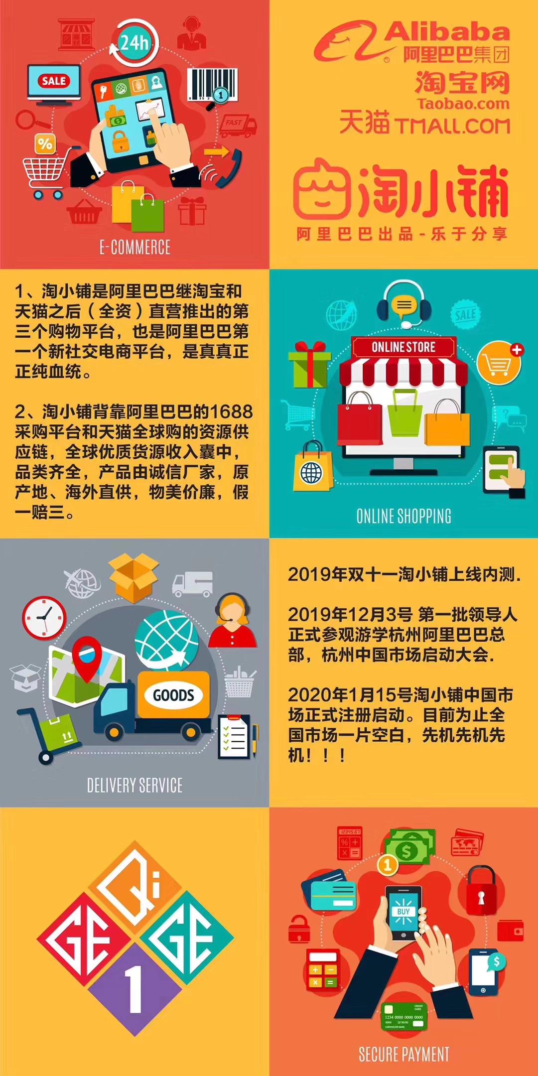 “淘小铺”靠谱吗？为什么人人都在做？