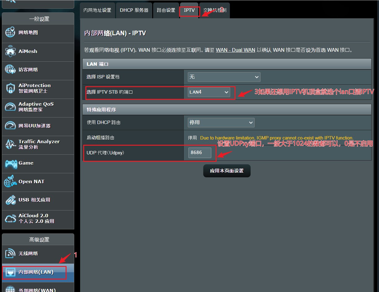 无需机顶盒任意设备播放家中iptv,电视不用机顶盒可以看iptv吗