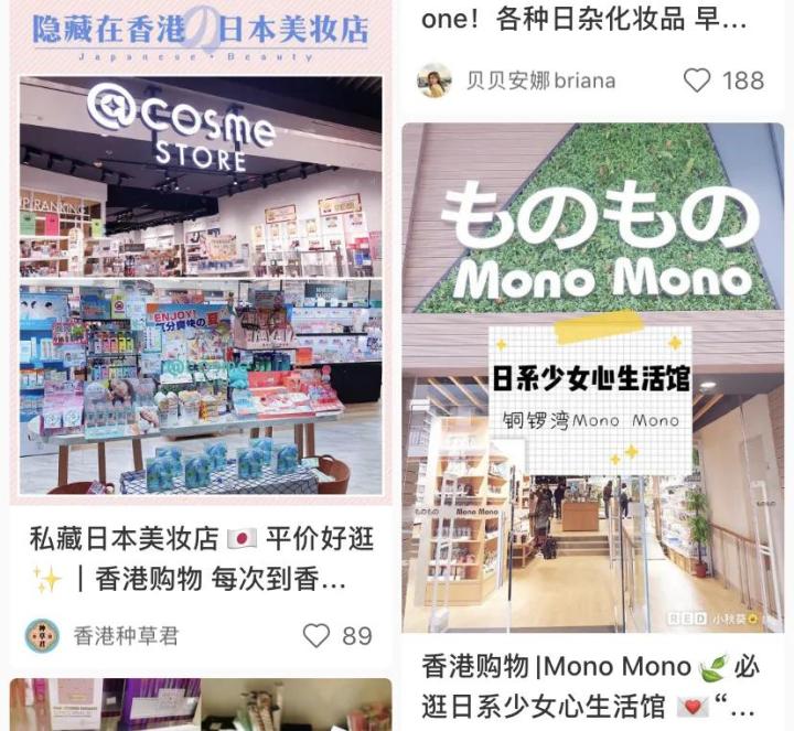 亮天观点|港漂大V活跃于小红书？小红书背后的营销机会