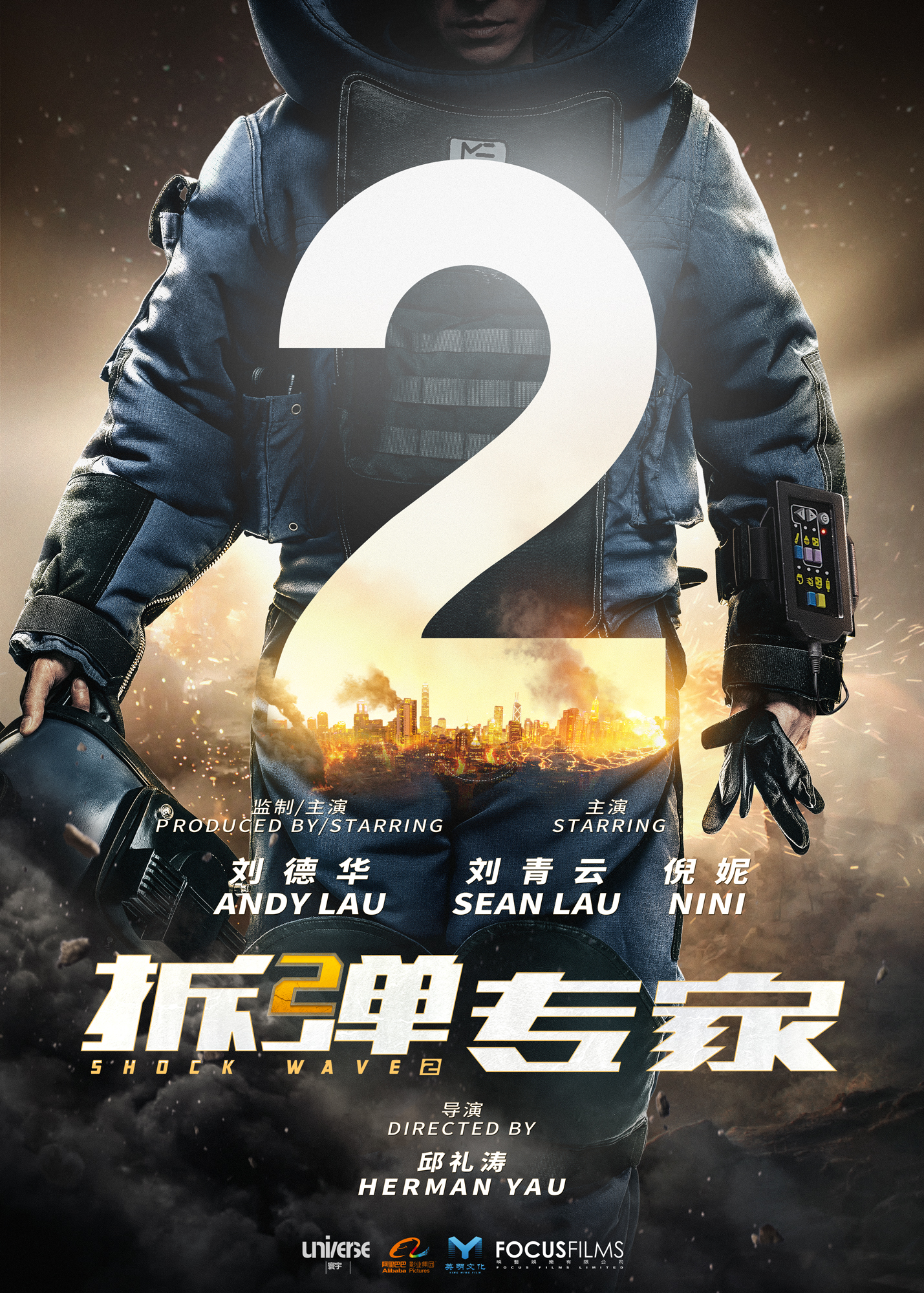 刘德华伤后全面复出接拍《拆弹专家2》搭档倪妮有没有CP感？