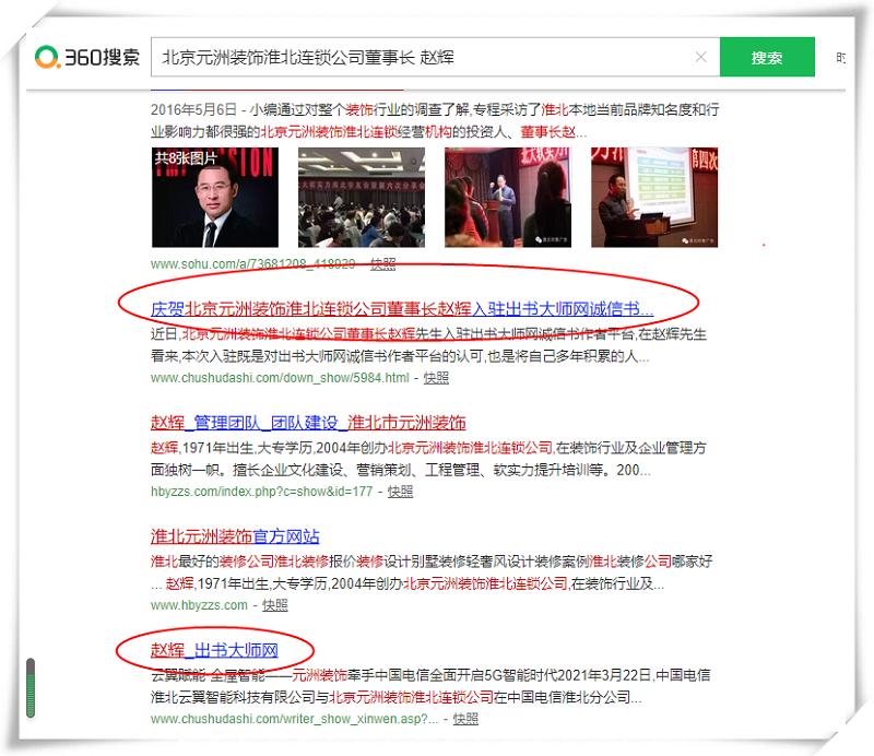 赵辉小说,赵辉的小说作品