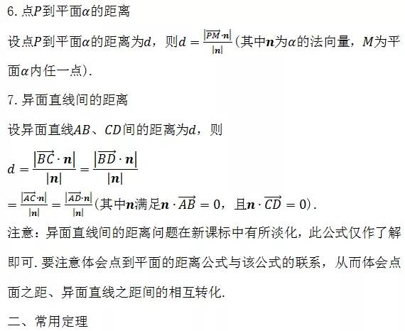 高中数学必背公式总结大全,总结高中数学必考公式大全