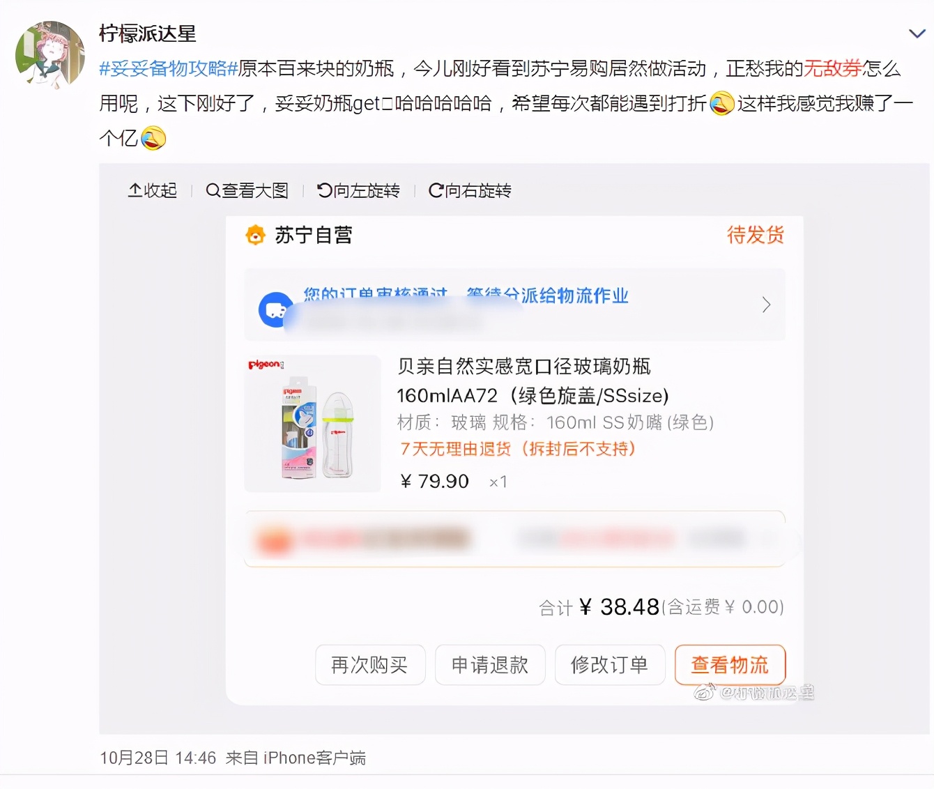 苏宁易购super会员,苏宁super会员划算吗
