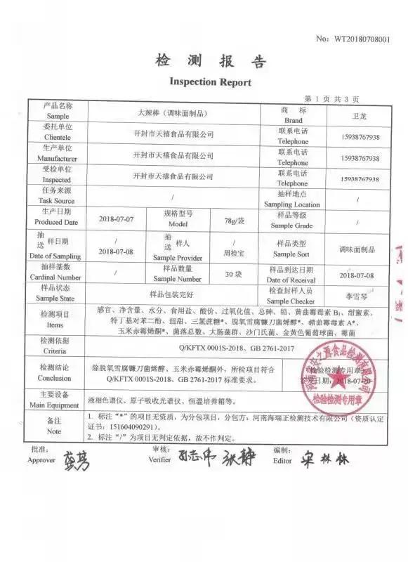 跟着“食安现场”走进梅华街道大型超市沃尔玛和吴铭怀旧火锅店