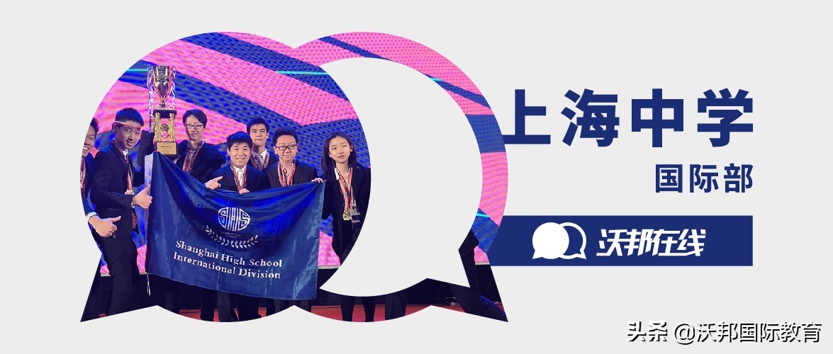 胡润榜中国国际高中,胡润中国国际学校百强上海排行榜
