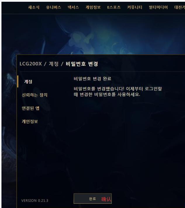 lol韩服更改,lol韩服如何改中文