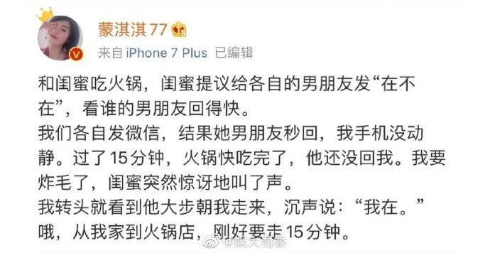 蒙淇淇的代表作品,网红蒙淇淇凡尔赛式秀恩爱