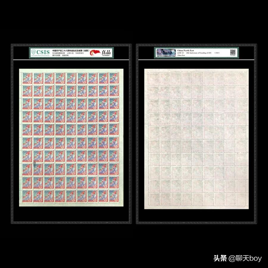 1949年新中国成立的第一套建*党**邮票！真正的老精稀