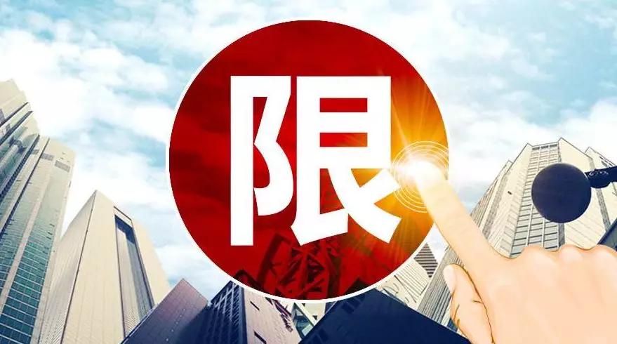 香港籍上海买房限购吗,上海限购政策离婚三年才能买房吗