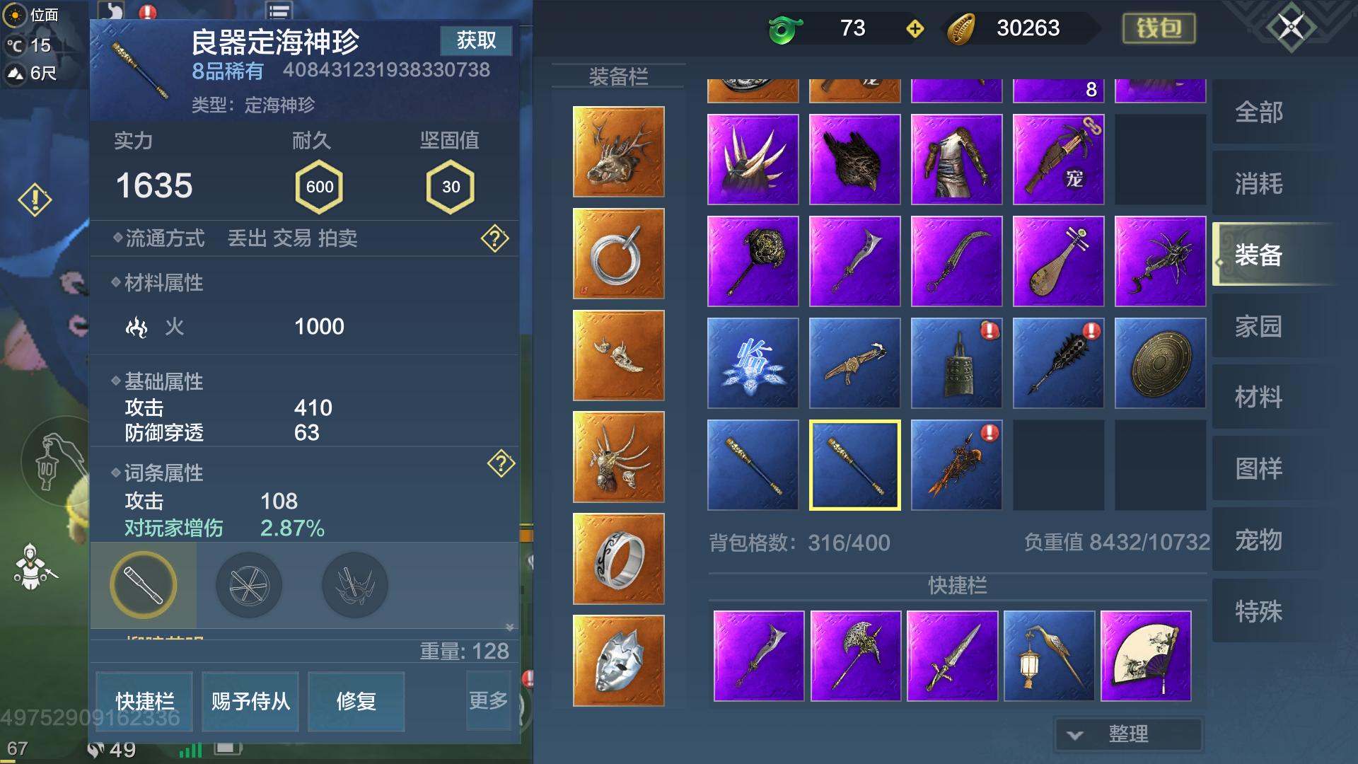 妄想山海东方求败幻境用什么魂器,妄想山海幻境手残打法