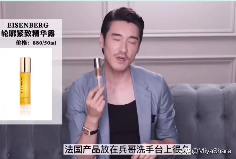 胡兵爱沃驰男士手表,胡兵推荐的眼部产品