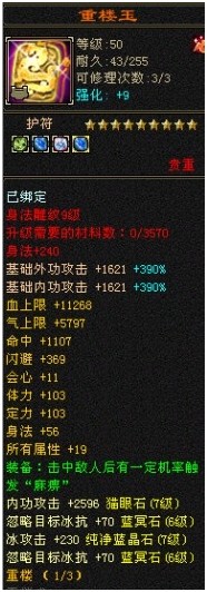 天龙怀旧服全服第一,天龙怀旧服峨眉