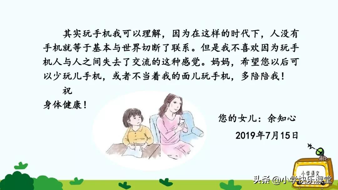 部编版四年级作文写信格式,四年级第七单元写信作文300字优秀