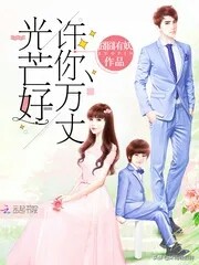 〔#推文#〕初阳破云，四隅回温