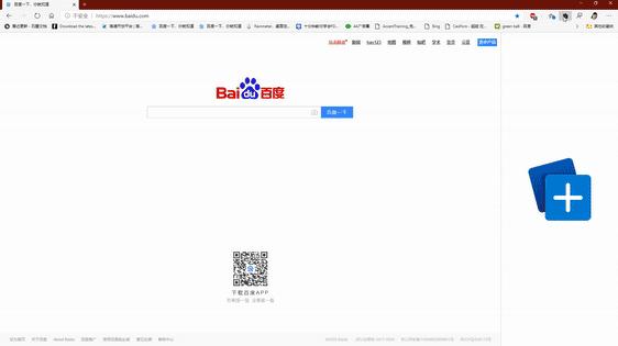 才发现，一向被忽视的浏览器，比谷歌还好用