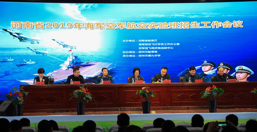 郑州九中海军航空实验班分数线,河南海军青少年航空学校