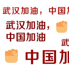 「小岩姐姐FM特别版」疫情防控，小岩姐姐和您在一起