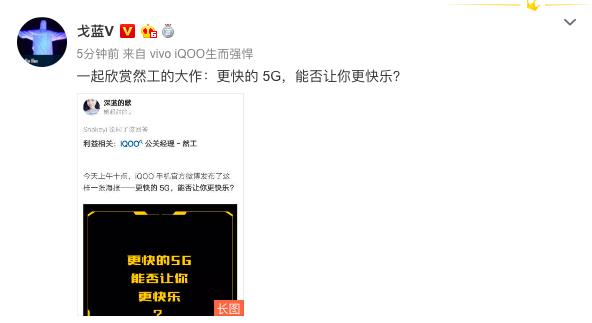 iqoopro5g评测趁年轻好好玩,iqoopro5g版是真正的5g吗