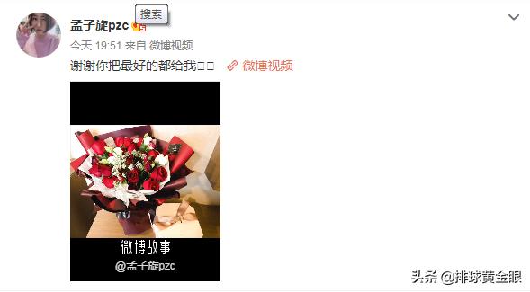 天津女排孟子璇结婚了吗,孟子璇在天津