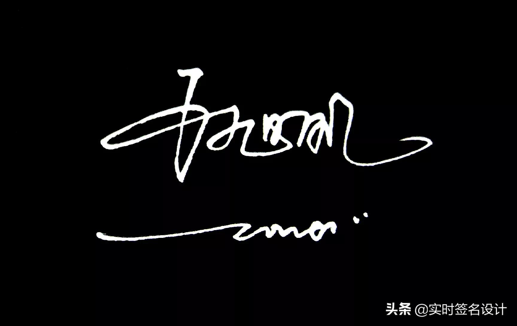 特别个性5字签名设计,2021独一无二简短个性签名