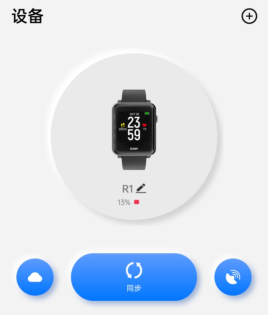 今天你运动了吗？宜准运动手表R1评测：适合的才是最好的运动手表