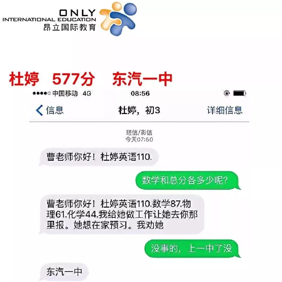 昂立提分,昂立教育和昂立智立方