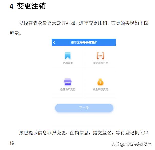 餐饮食品生产许可证怎么办,企业怎么办理食品经营许可证