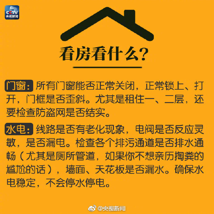 急转房子出租,应届租房攻略