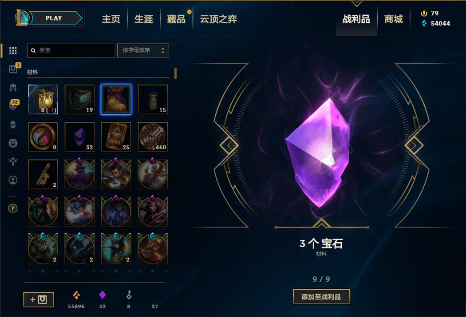 50个杰作宝箱多少钱,杰作宝箱能开出什么