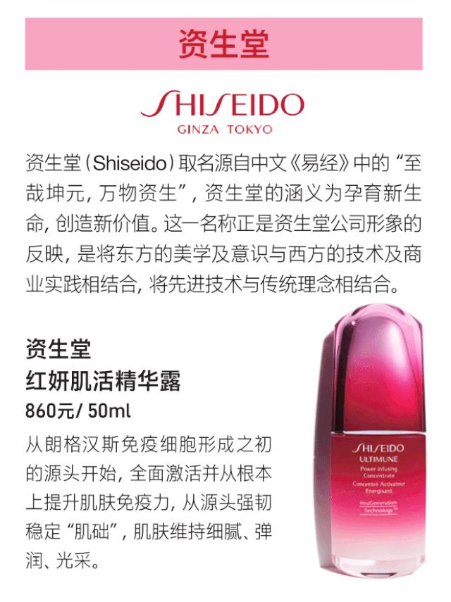 深扒明星化妆品同款,日本10大化妆品牌排行榜最新