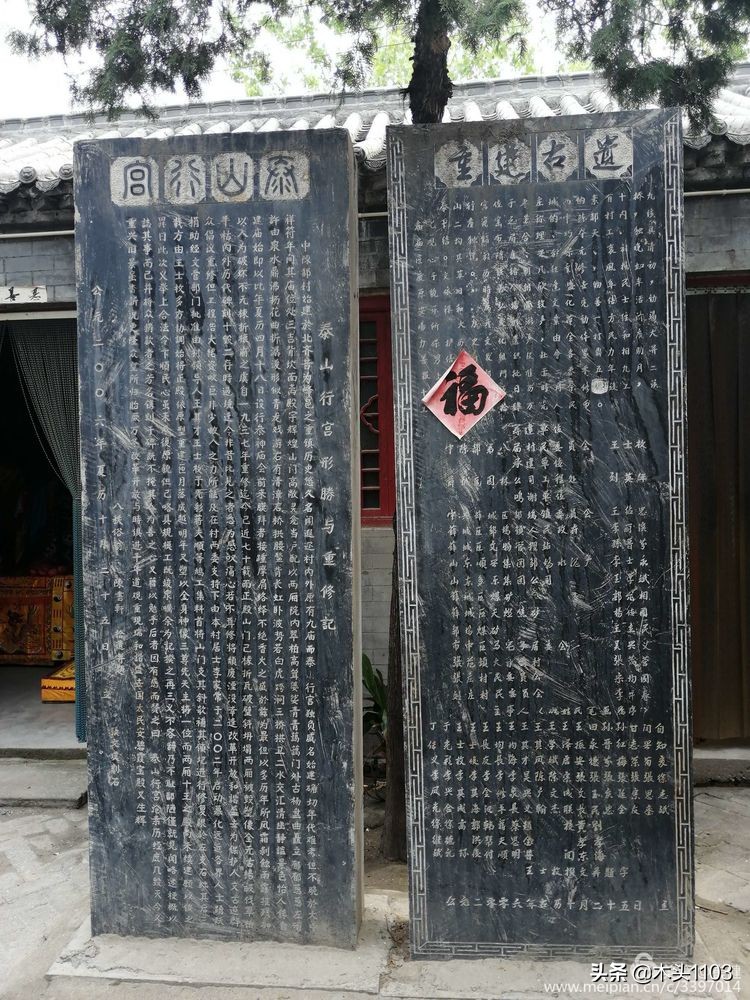 枣庄薛城邹坞镇中陈郝村,枣庄中陈郝村在哪里