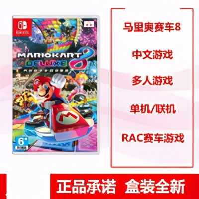 11款Switch多人欢乐游戏：换种方式，一起组队冲冲冲