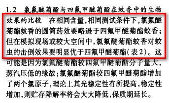 母婴驱蚊液微毒,驱蚊液为什么微毒
