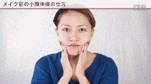 有助于脸变小的习惯,如何按摩可以让脸变好看
