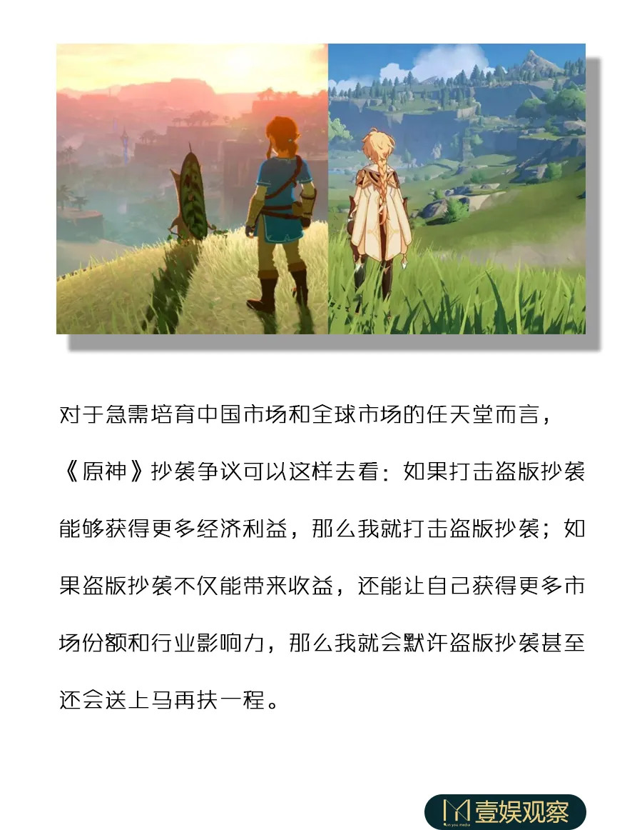 任天堂原神什么时候上线,原神不怕同行吗