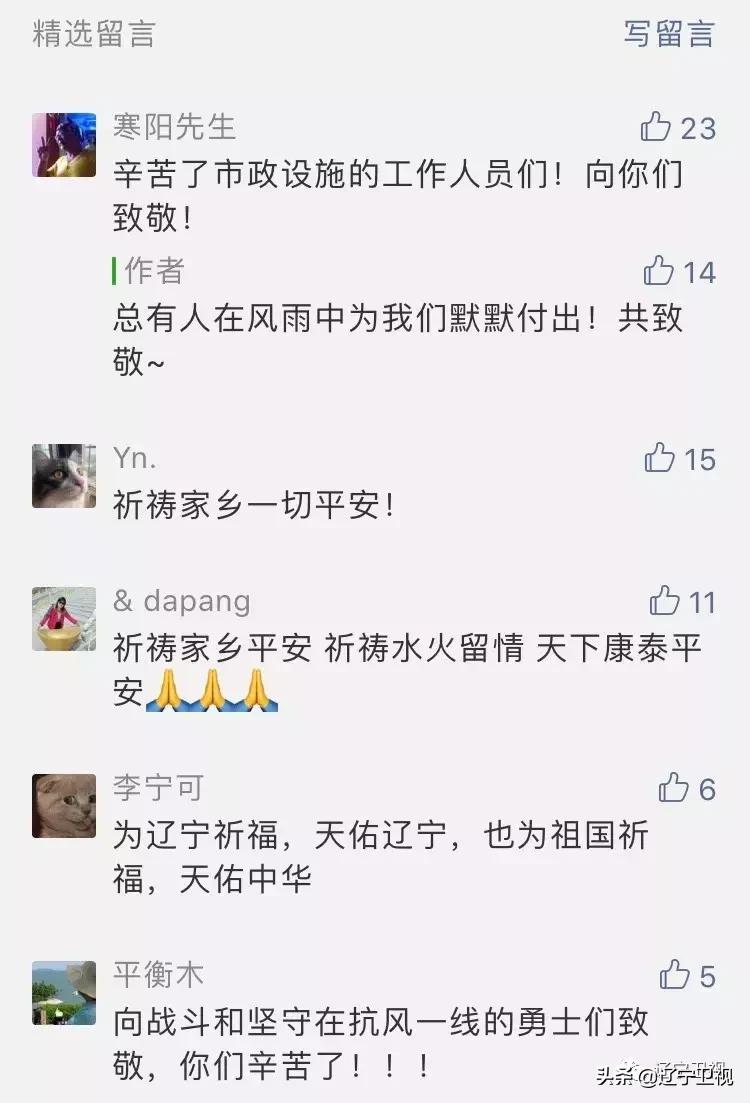 鍒╁椹彴椋庡湪姹熻嫃閫楃暀澶氫箙,鍒╁椹凡瑕嗙洊鑻忓窞