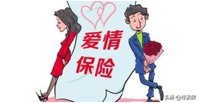 保险公司奇葩产品,保险奇葩案例