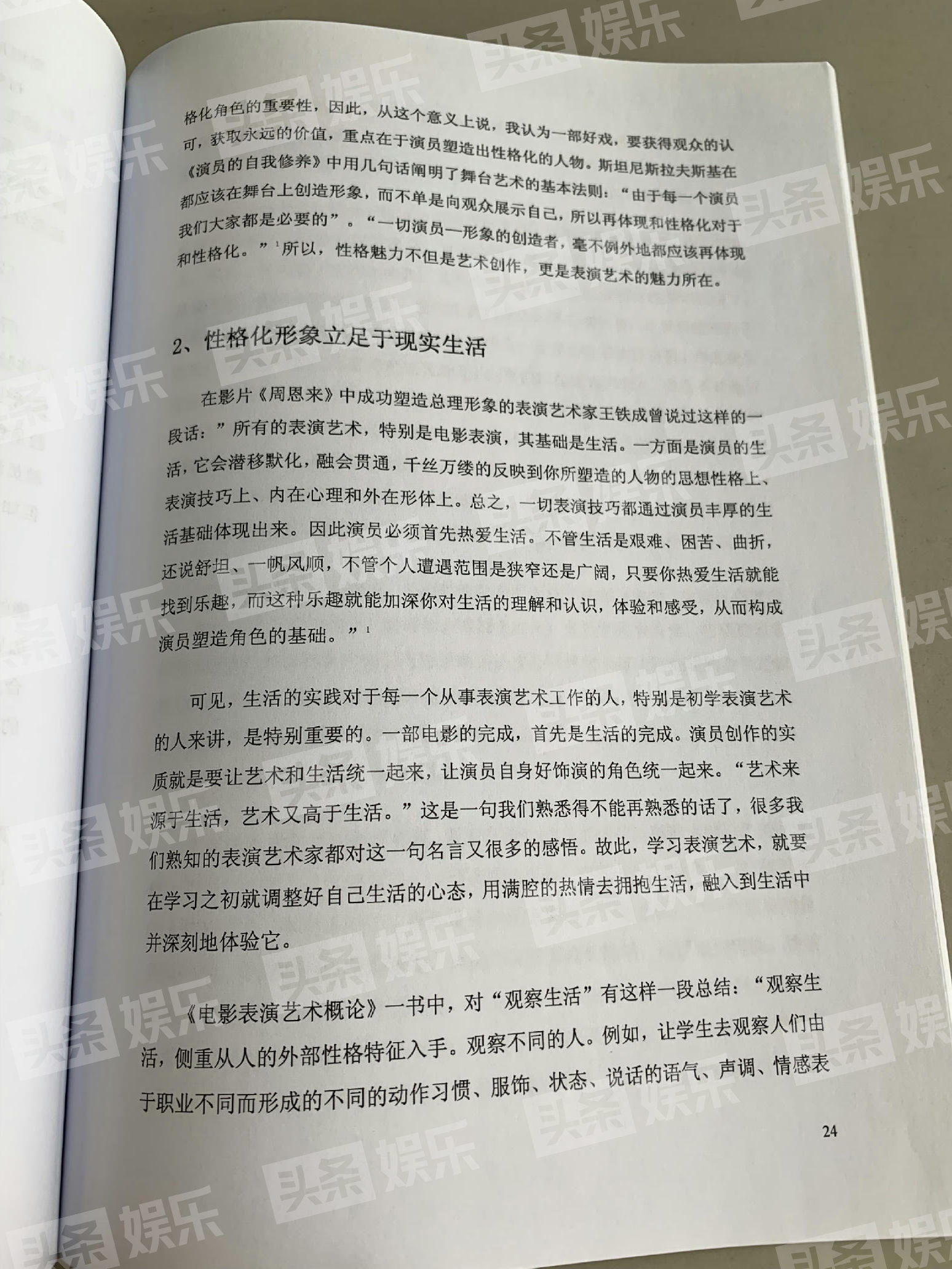 毕业论文翟天临,翟天临论文完整版