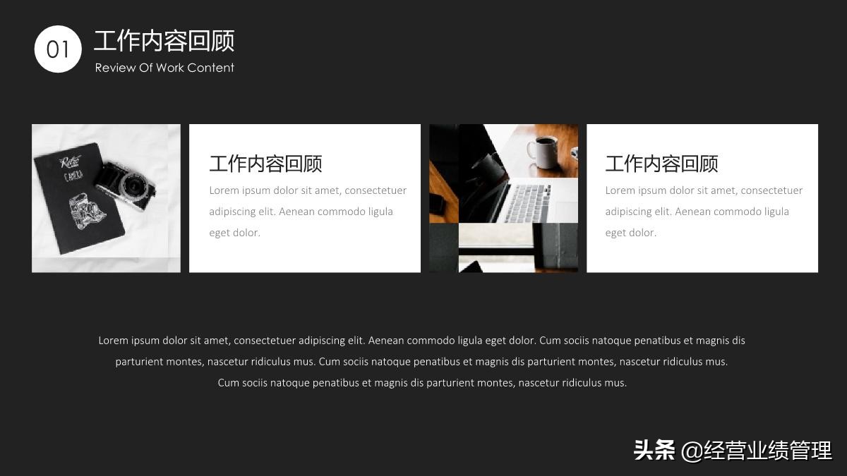 浼佷笟鐩爣绠＄悊鍩硅ppt妯℃澘,浼佷笟涓嬩釜鏈堝伐浣滆鍒抪pt妯℃澘