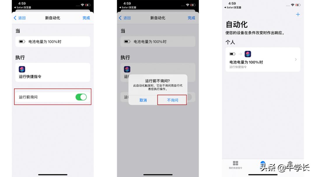 iphone12快捷方式怎样定时充电,ios16快捷指令自动发短信
