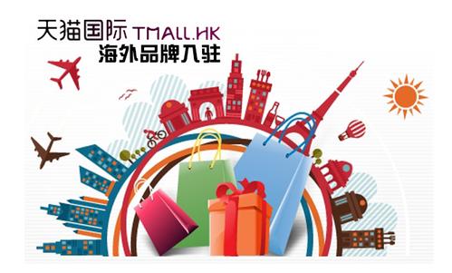 进口消费,天猫国际引领进口消费新趋势